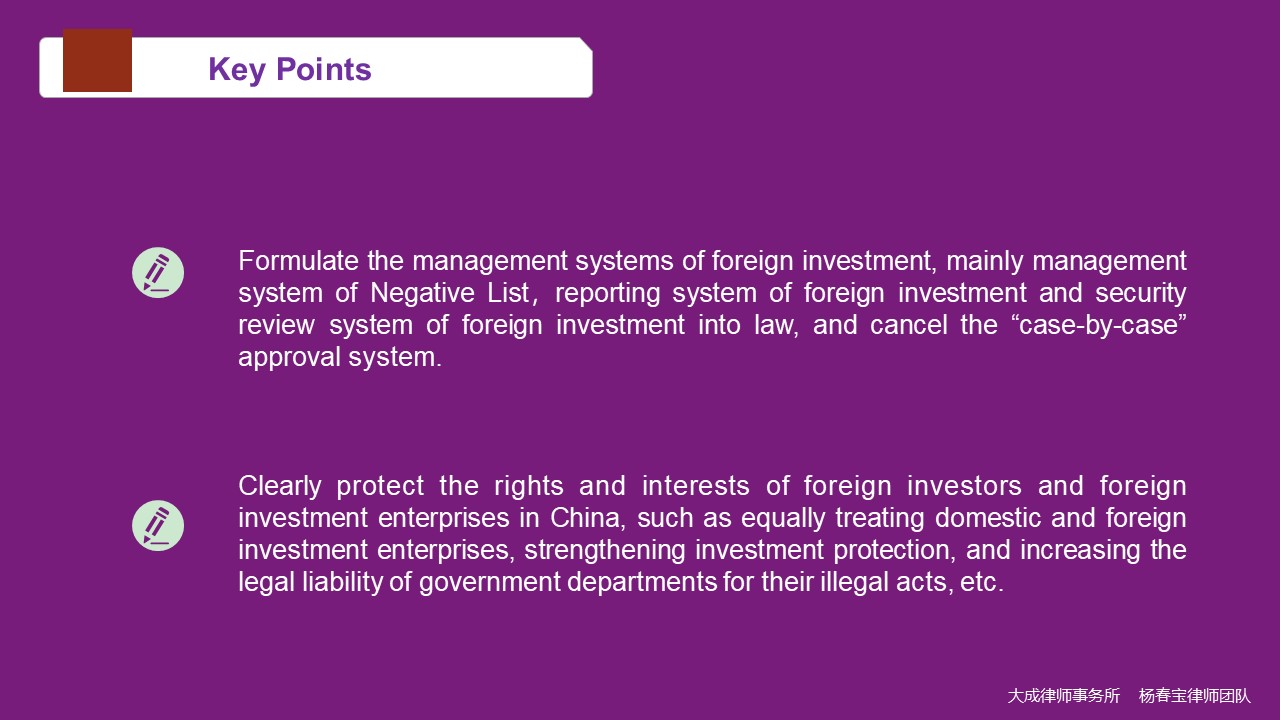 Influence of Foreign Investment Law on foreign investment enterprises - 法律桥-上海杨春宝一级律师