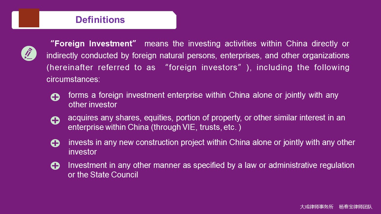 Influence of Foreign Investment Law on foreign investment enterprises - 法律桥-上海杨春宝一级律师