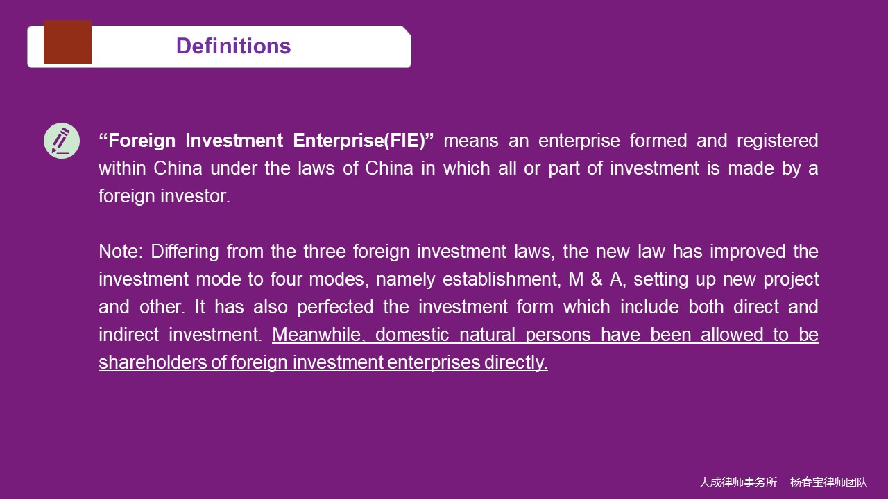 Influence of Foreign Investment Law on foreign investment enterprises - 法律桥-上海杨春宝一级律师