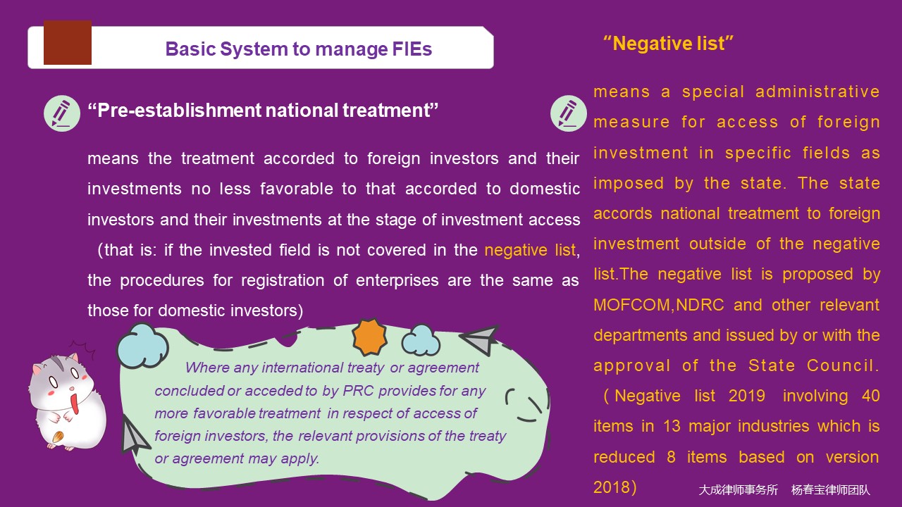 Influence of Foreign Investment Law on foreign investment enterprises - 法律桥-上海杨春宝一级律师