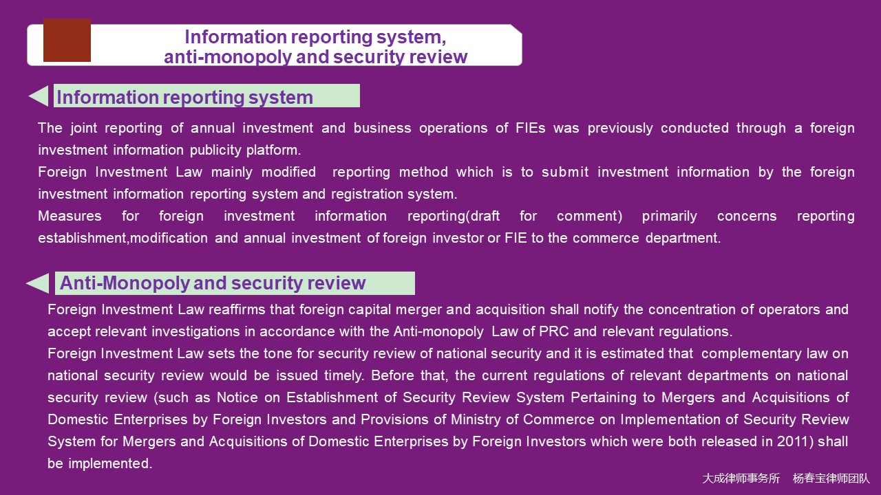 Influence of Foreign Investment Law on foreign investment enterprises - 法律桥-上海杨春宝一级律师